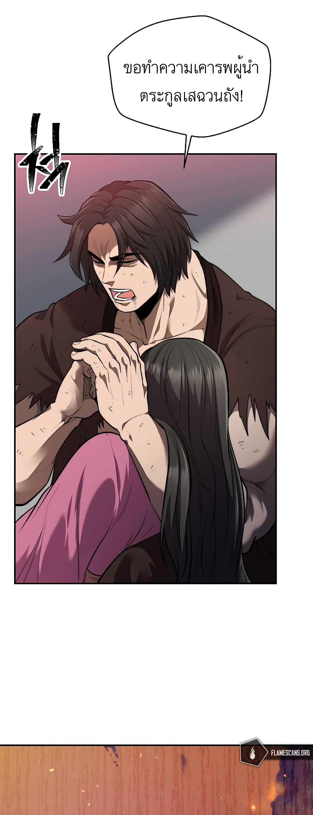 Nostalgic Warrior ตอนที่ 19 (11)